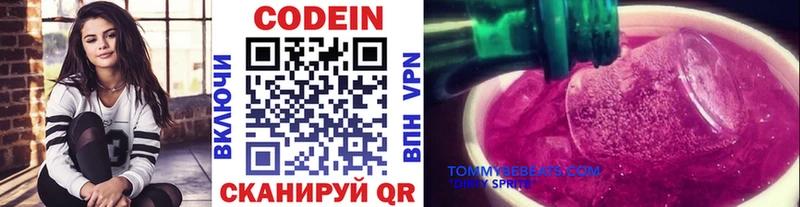 хочу наркоту  Дзержинский  сайты даркнета наркотические препараты  Codein Purple Drank  МЕГА ССЫЛКА 