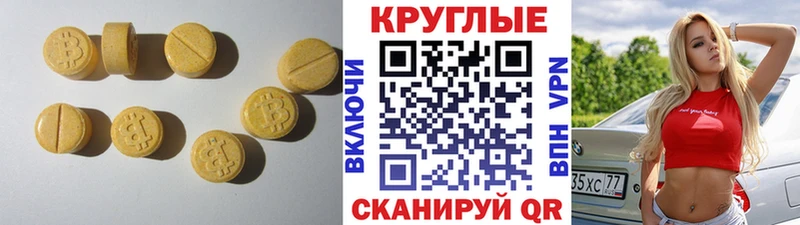 Экстази MDMA  как найти закладки  Дзержинский 