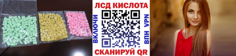LSD-25 экстази кислота  Дзержинский 